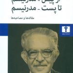 From Pre-Modernism to Post-Modernism