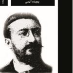 Alfred Binet