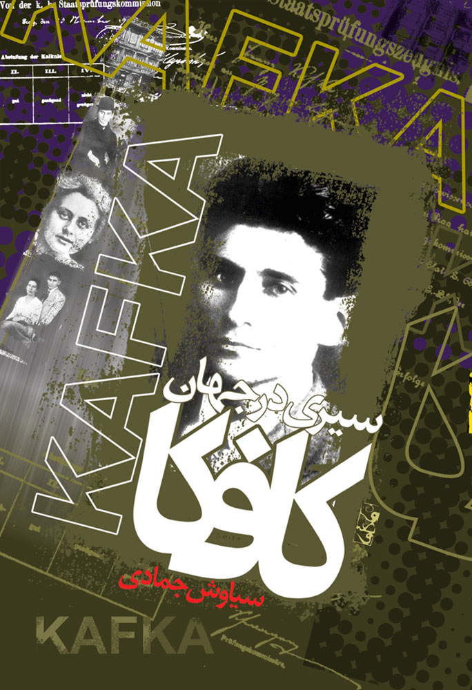 9c0b1e0217e64512961df31ec5dc9ff9.jpg A Journey into Kafka's World - Image 1