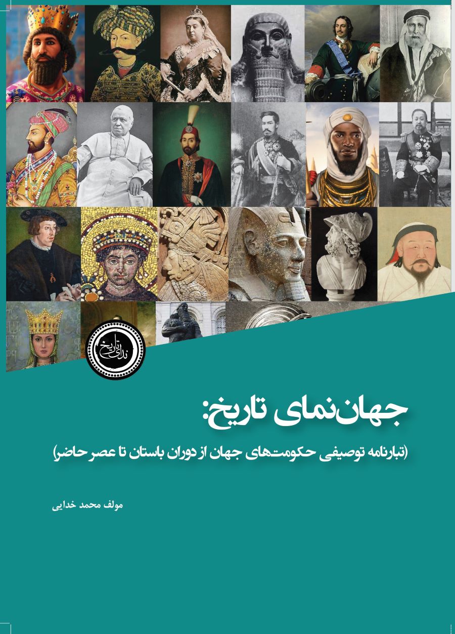 9e37ebcac8a24e59bb95ab3614f28fb5.jpg Worldview of History - Image 1