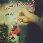 Be My Hope