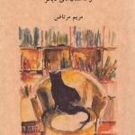 Pushkin and Other Stories
