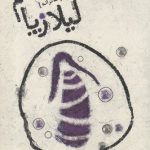 Leilazepam