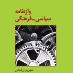 Political - Cultural Glossary