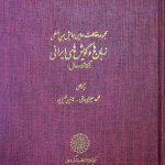 Proceedings of the Second International Conference on Iranian Languages and Dialects