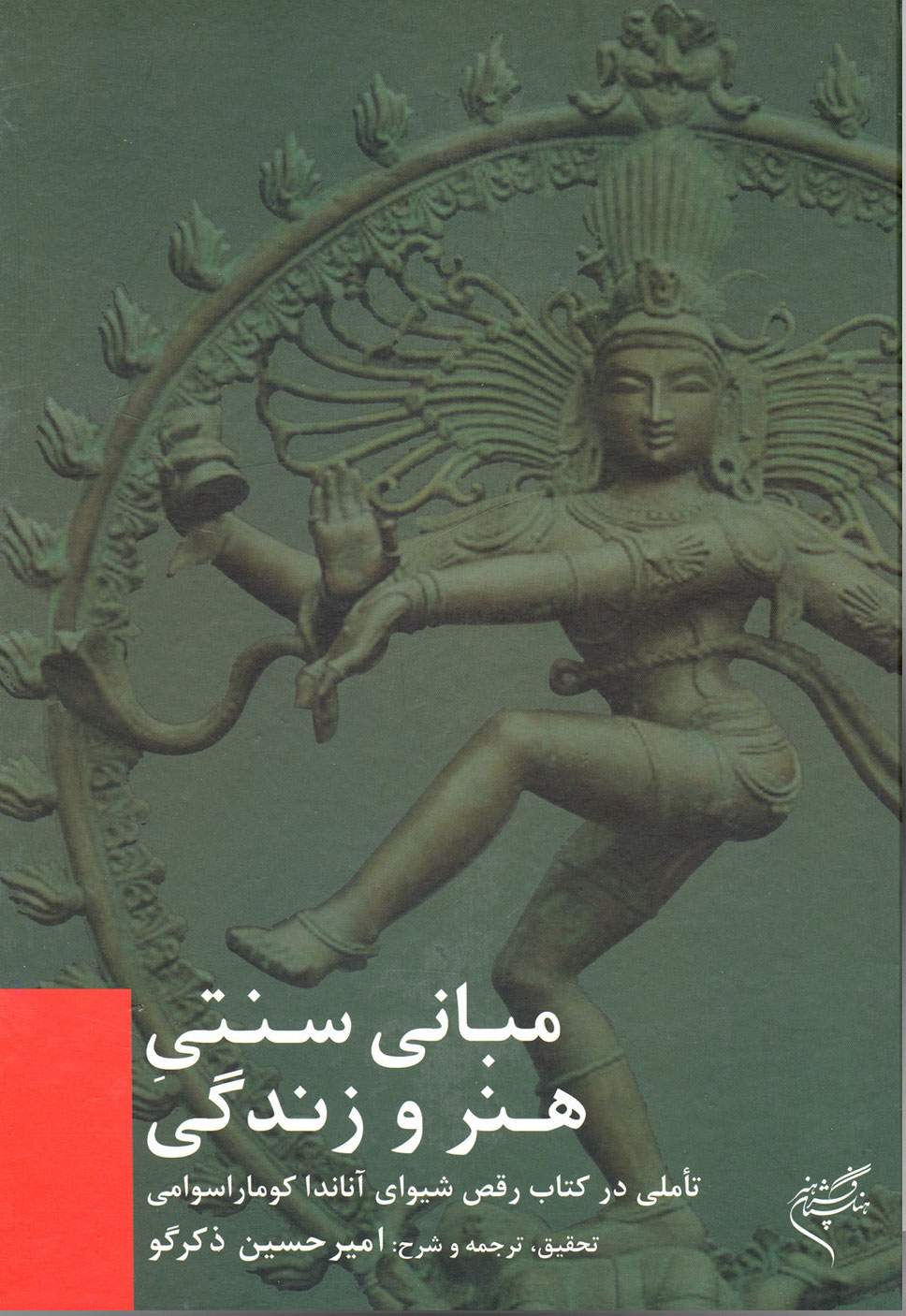 a16fe0822b8e495c806d1660bdf1e00b.jpg Traditional Foundations of Art and Life - Image 1