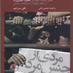 Iranian Populism