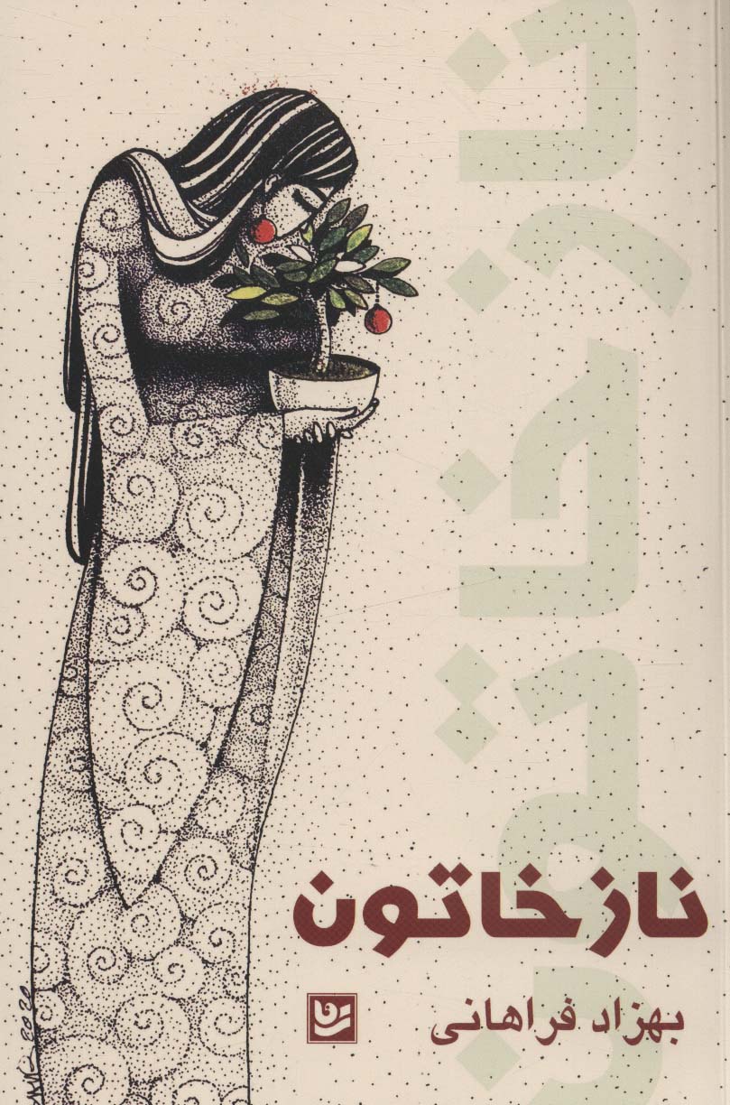 a26cfa07c4cf4b74b4894be2d228ce7e.jpg Nazkhatoon - Image 1
