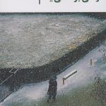 When the Snow Comes