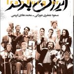 Iran Burger