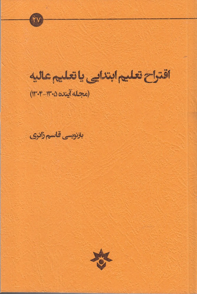 a5f956e071cb4c0fbf0ce18596421baf.jpg Proposal for Primary Education or Higher Education - Image 1