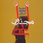 Majnun Layla