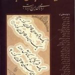 The Rebirth of Ruba'i