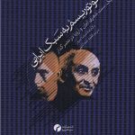 Futurism in Iranian Style