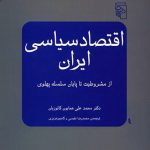 The Political Economy of Iran