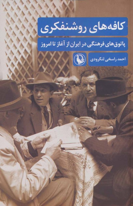 a95815ac44504e11a4d698cafeda2773.jpg Intellectual Cafes - Image 1