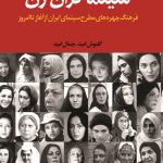 Female Filmmakers