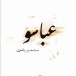 Abbasu