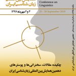 Abstracts of Papers, Lectures, and Posters of the Tenth International Conference on Iranian Linguistics
