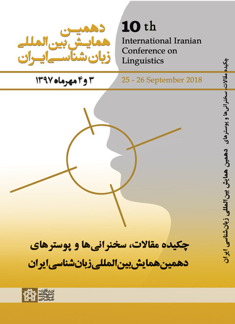 acd306bd8d29493296ad3ff33be61e0e.jpg Abstracts of Papers, Lectures, and Posters of the Tenth International Conference on Iranian Linguistics - Image 1