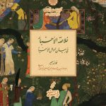 The Summary of News on the State of the Virtuous