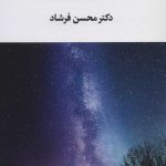 Hidden Springs of Being