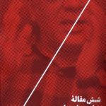 Six Political and Social Essays