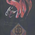 Alchemy 2