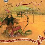 Ancient Letter (Volume Four)