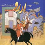 Desire (Four Volumes)
