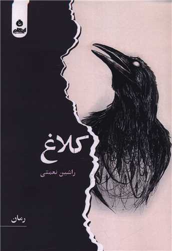 b230597b065f4fdc8574342a767c3c39.jpg The Crow - Image 1