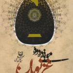 Music in the Ghaznavid Era