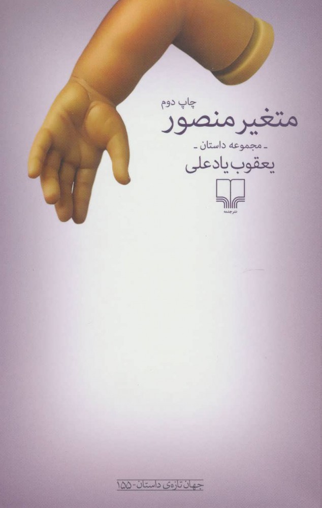 b2a2d9e993dc4751af8aff71a147d129.jpg Variable Mansour - Image 1