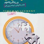 Time Management in Marital Life