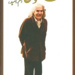 Collection of Ten Poetry Books by Mehdi Akhavan Sales