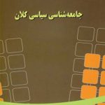 Macro Political Sociology