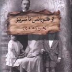 From Florence to Tabriz