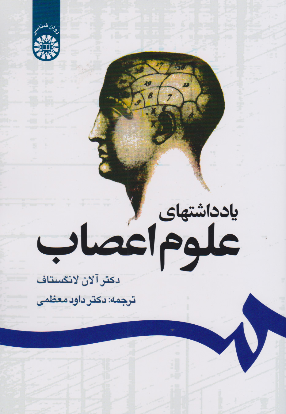 b697944f0f4044d28535453be0b322f1.jpg Neuroscience Notes - Image 1