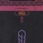 With the Caravan of Hullah