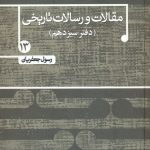 Historical Essays and Treatises 13