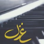 Ghazal
