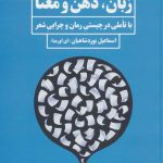 Language, Mind, and Meaning