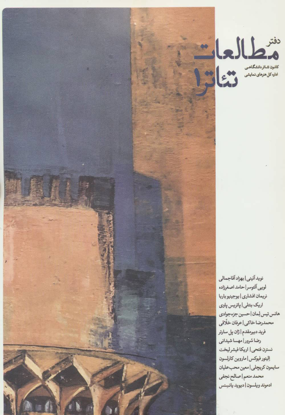 bba98b1550cf44738266bdd5ee1cf07d.jpg Theater Studies Notebook 1 - Image 1