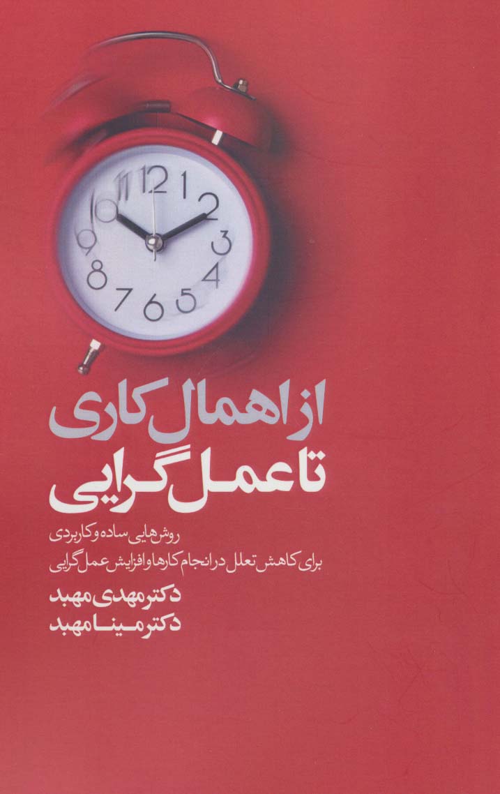 bc2b079120964991a6fb6969348ef62a.jpg From Procrastination to Pragmatism - Image 1
