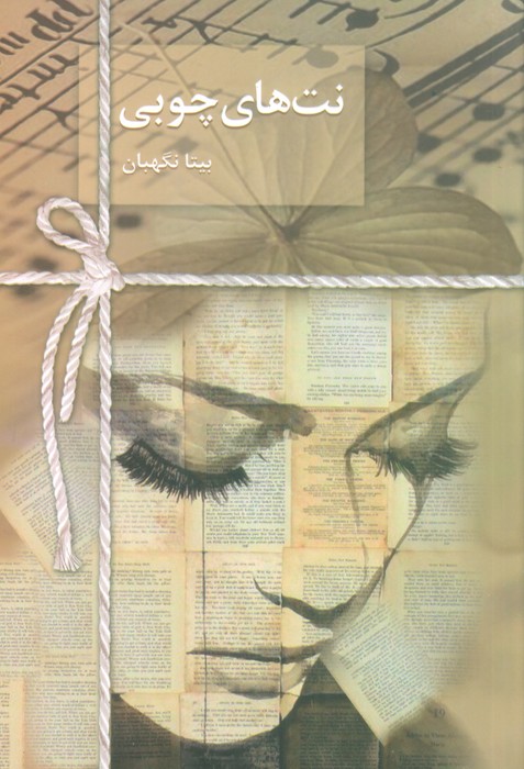 bd0555480d8c45d4acb48c504ad8f69e.jpg Wooden Notes - Image 1