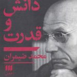 Michel Foucault: Knowledge and Power