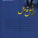 From the Generation of Qabil