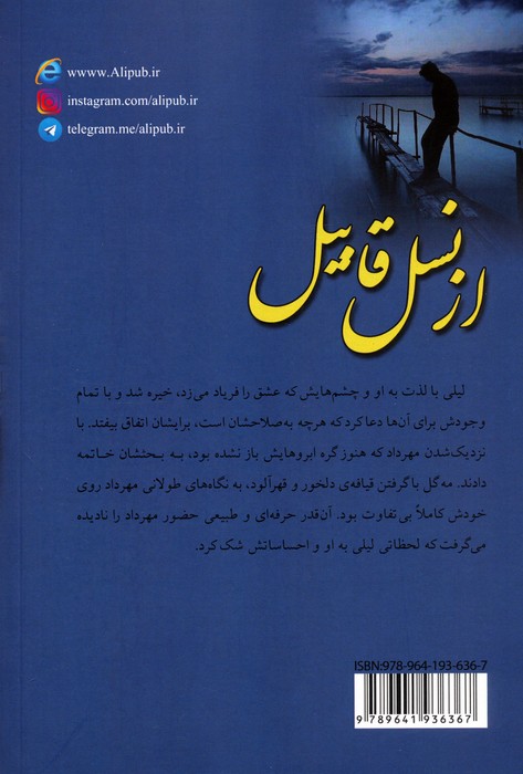 beb486d3cc2142a591c65fabcbf99828.jpg From the Generation of Qabil - Image 1