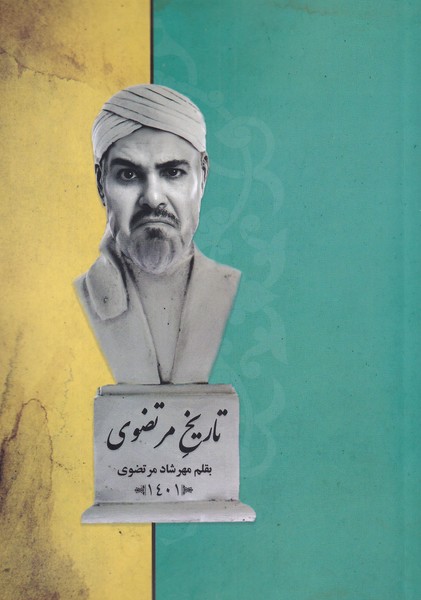 bf18d4b1421b4233af02a6f70fe6ebbb.jpg Martavi History - Image 1