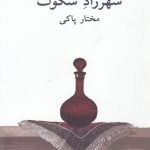 Scheherazade of Silence